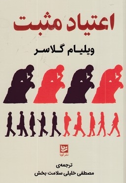 اعتیاد مثبت